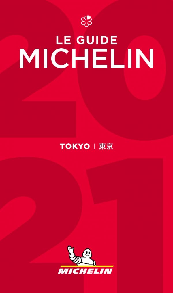 ミシュラン東京2021を読み解く　14年目・コロナに揺れたミシュラン