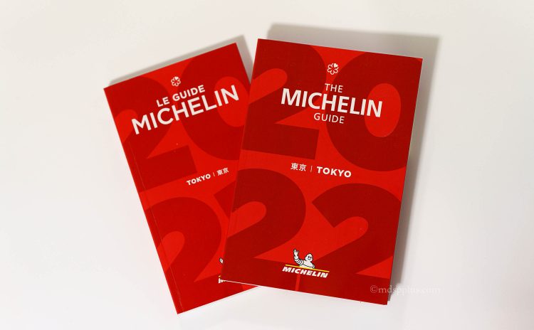 MICHELIN TOKYO 2022表紙