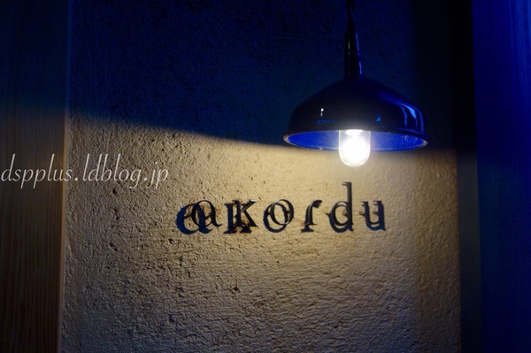 akordu_entrance