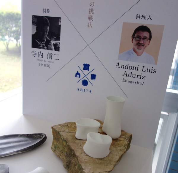 世界料理学会in Aritaで語られたこと 料理編 モダスパ Plus